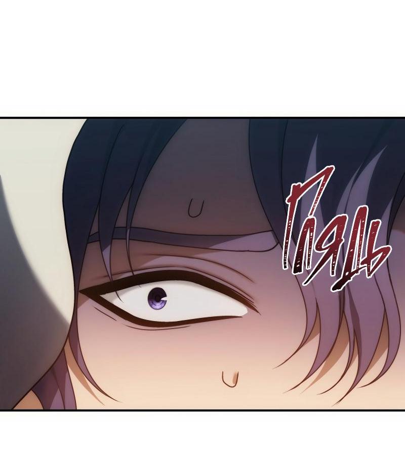 Read Second Life Ranker RU Manga Online