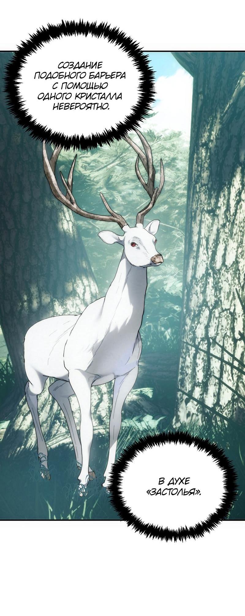 Read Second Life Ranker RU Manga Online