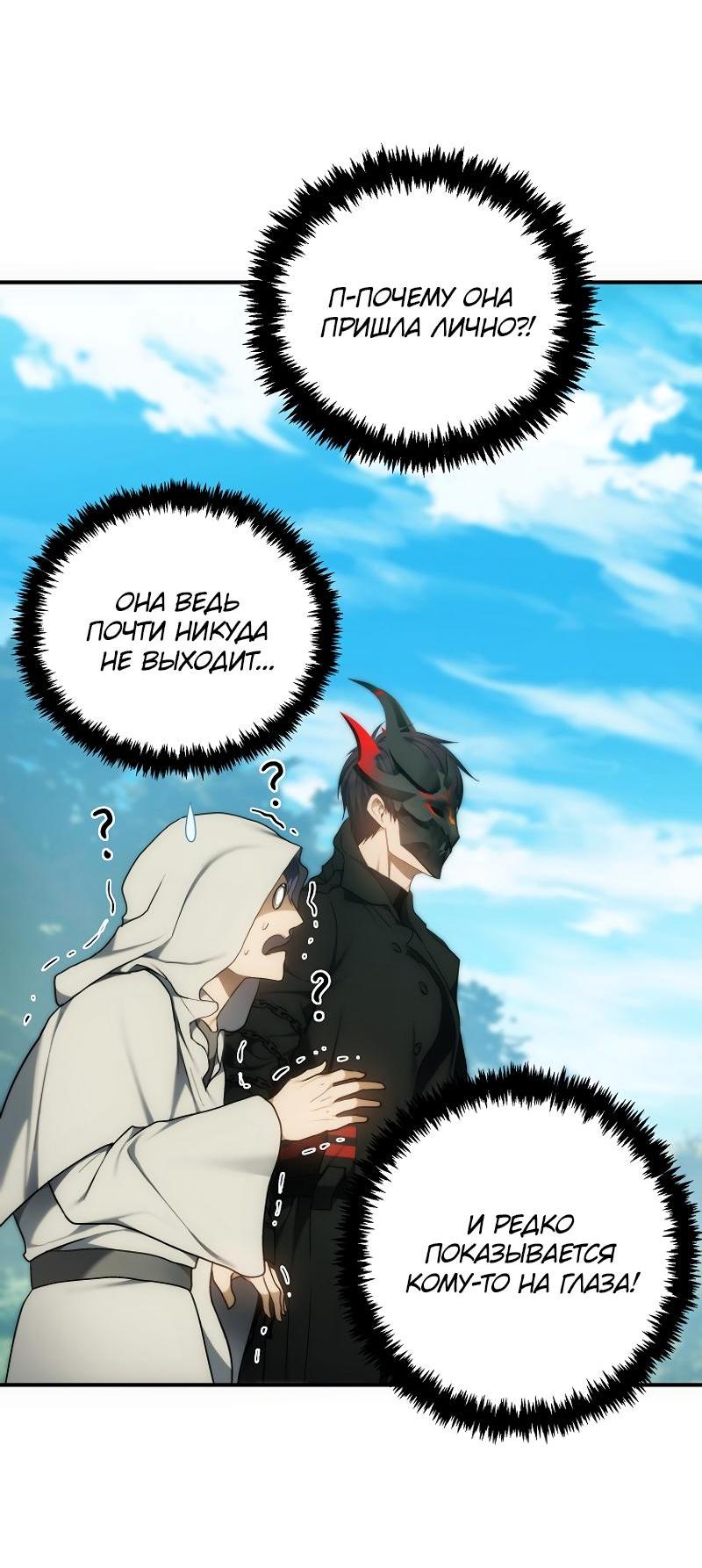 Read Second Life Ranker RU Manga Online