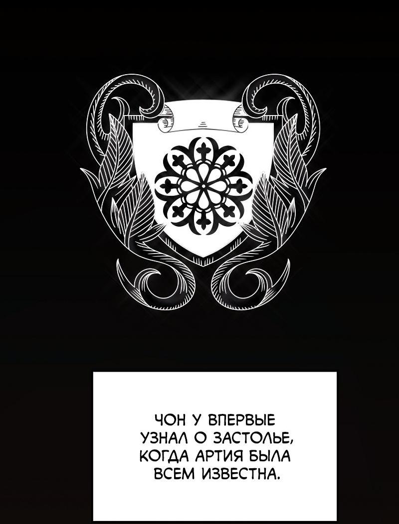 Read Second Life Ranker RU Manga Online