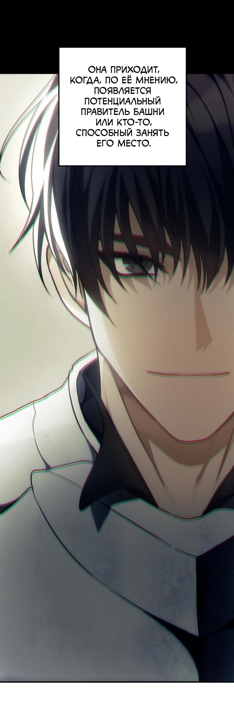 Read Second Life Ranker RU Manga Online