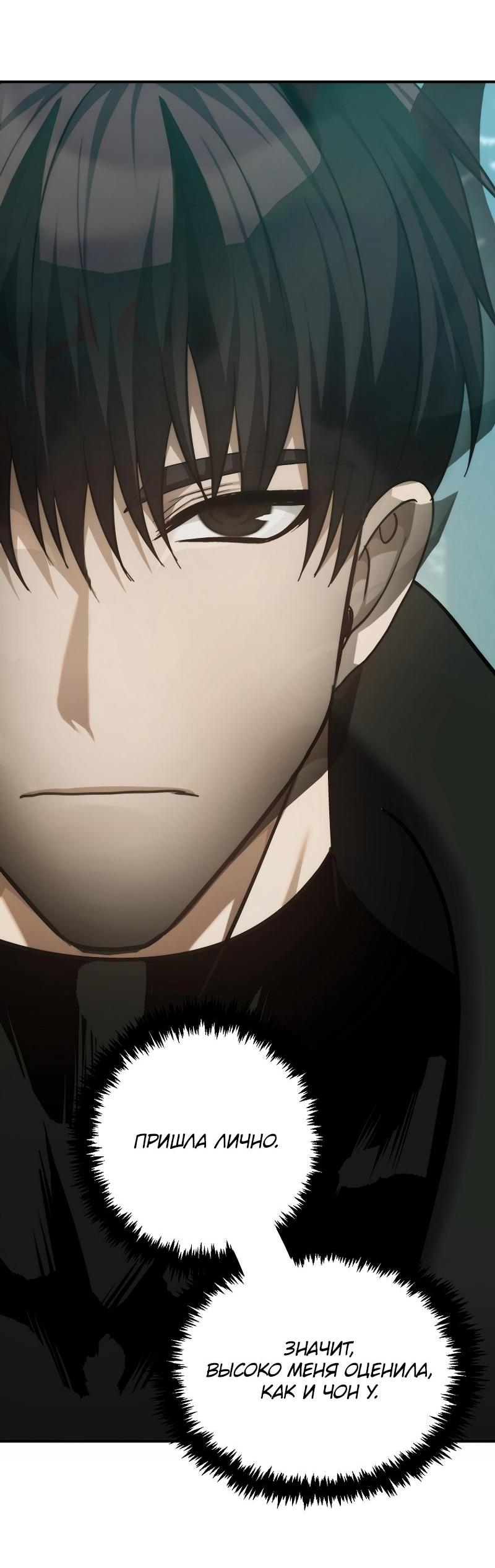 Read Second Life Ranker RU Manga Online