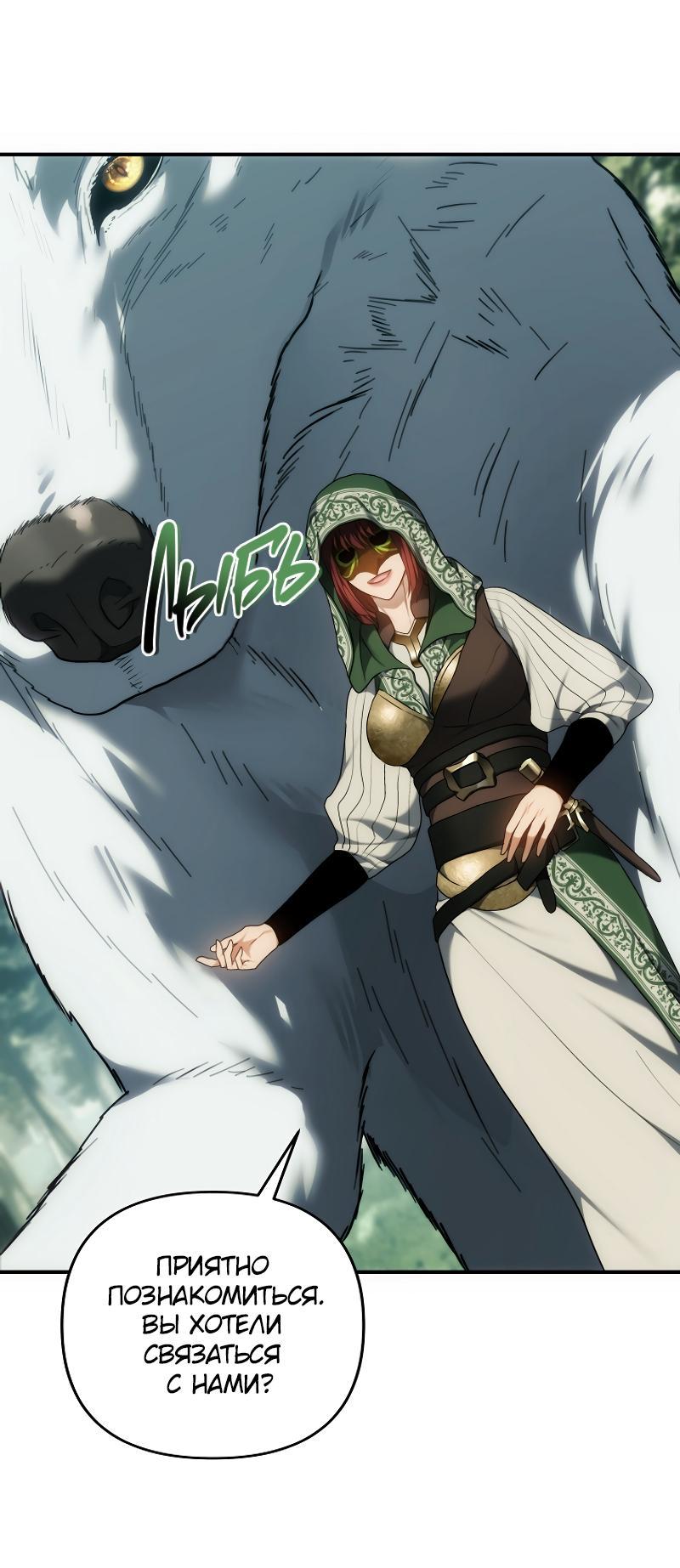 Read Second Life Ranker RU Manga Online