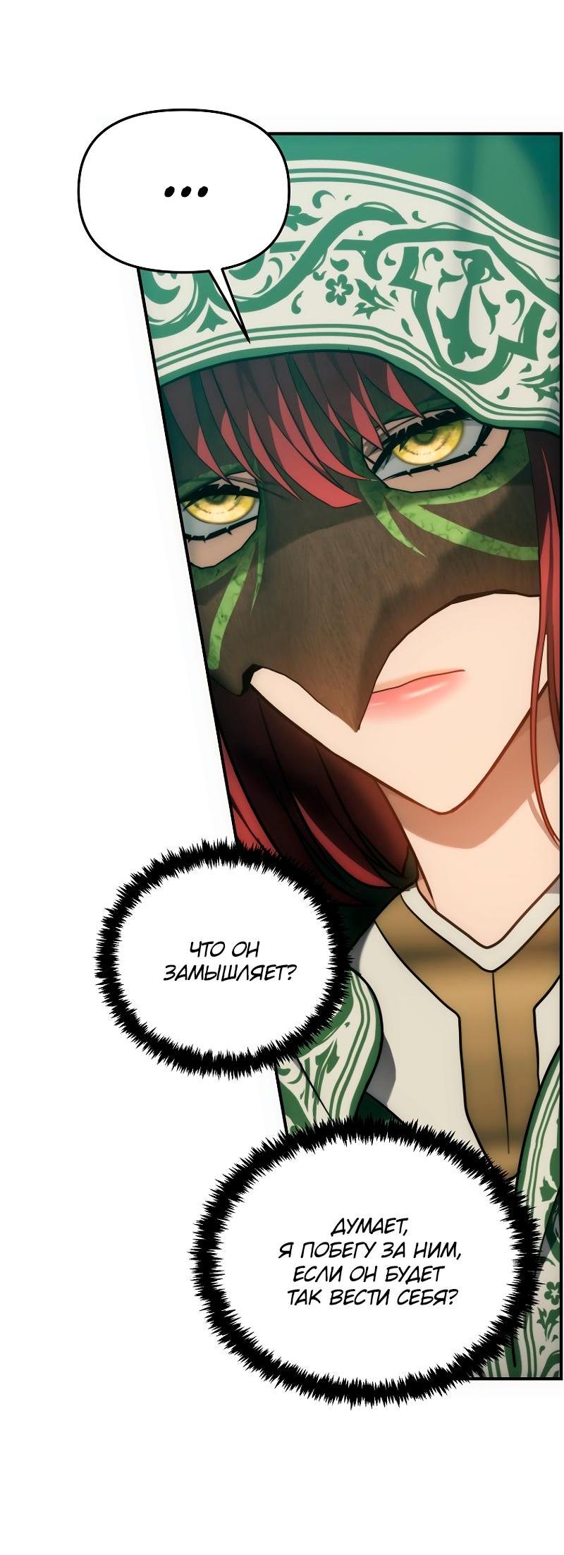 Read Second Life Ranker RU Manga Online