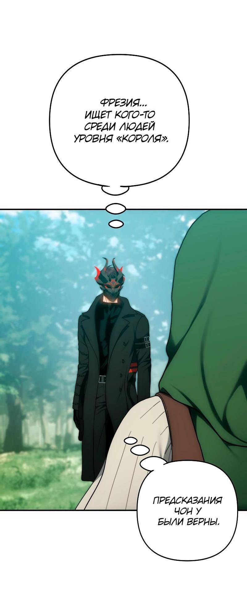 Read Second Life Ranker RU Manga Online