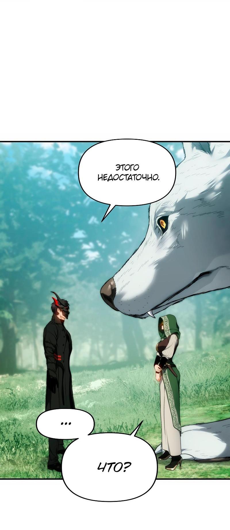 Read Second Life Ranker RU Manga Online