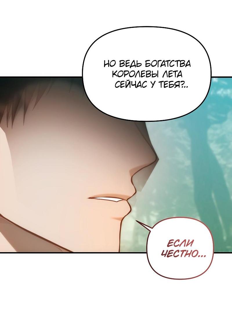 Read Second Life Ranker RU Manga Online