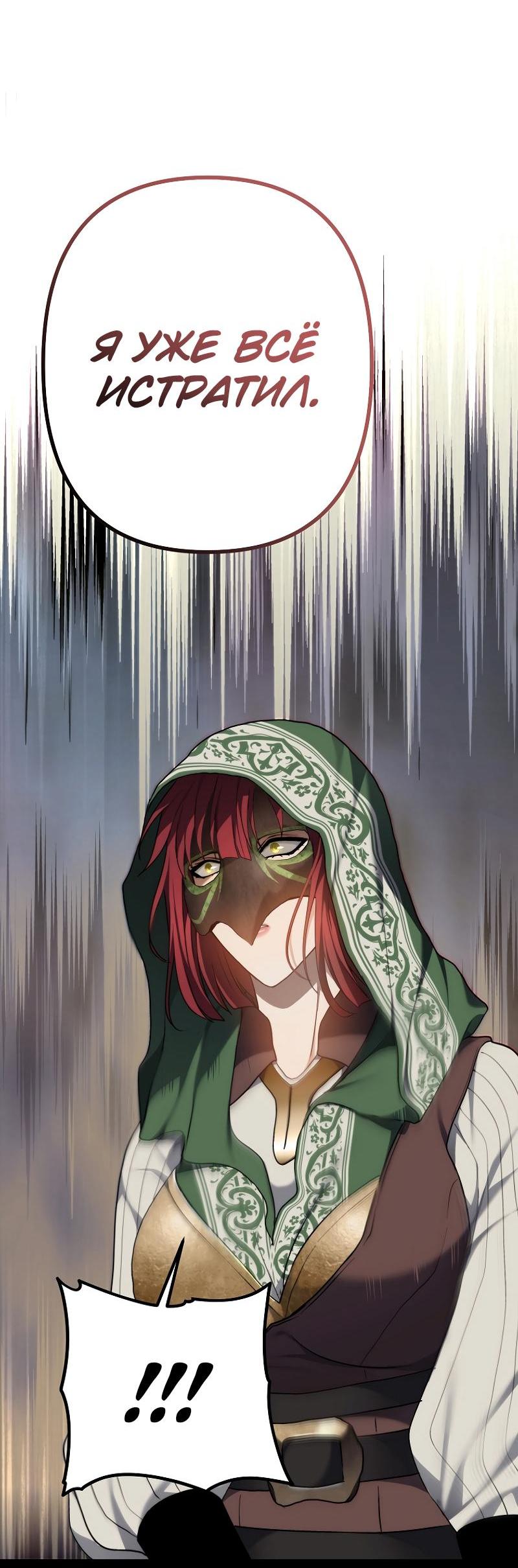 Read Second Life Ranker RU Manga Online