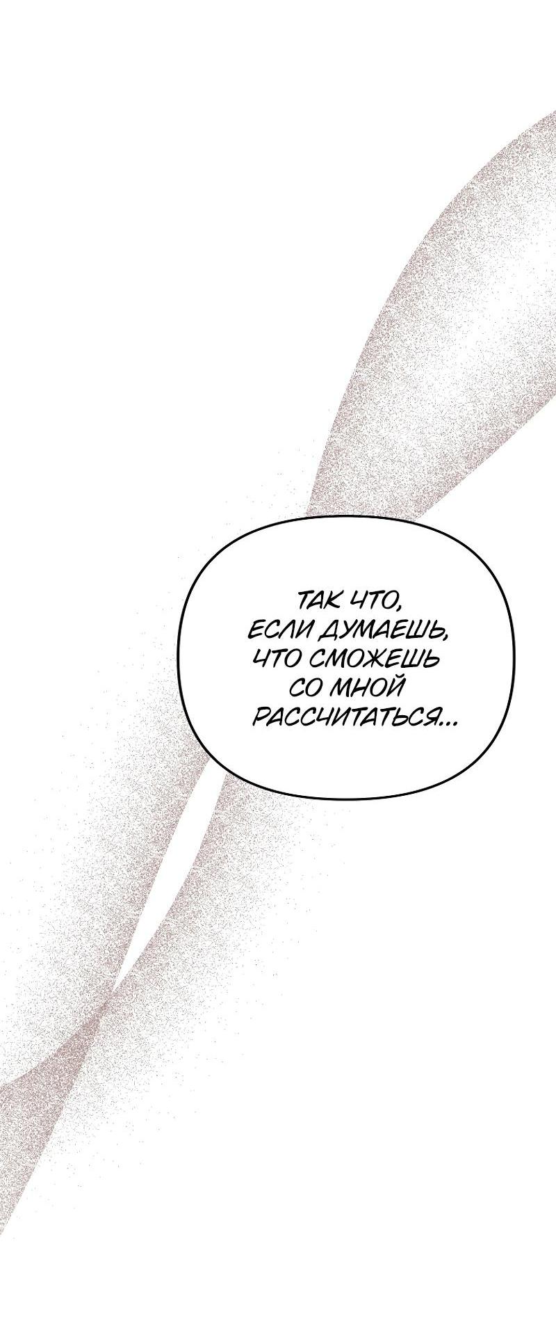 Read Second Life Ranker RU Manga Online