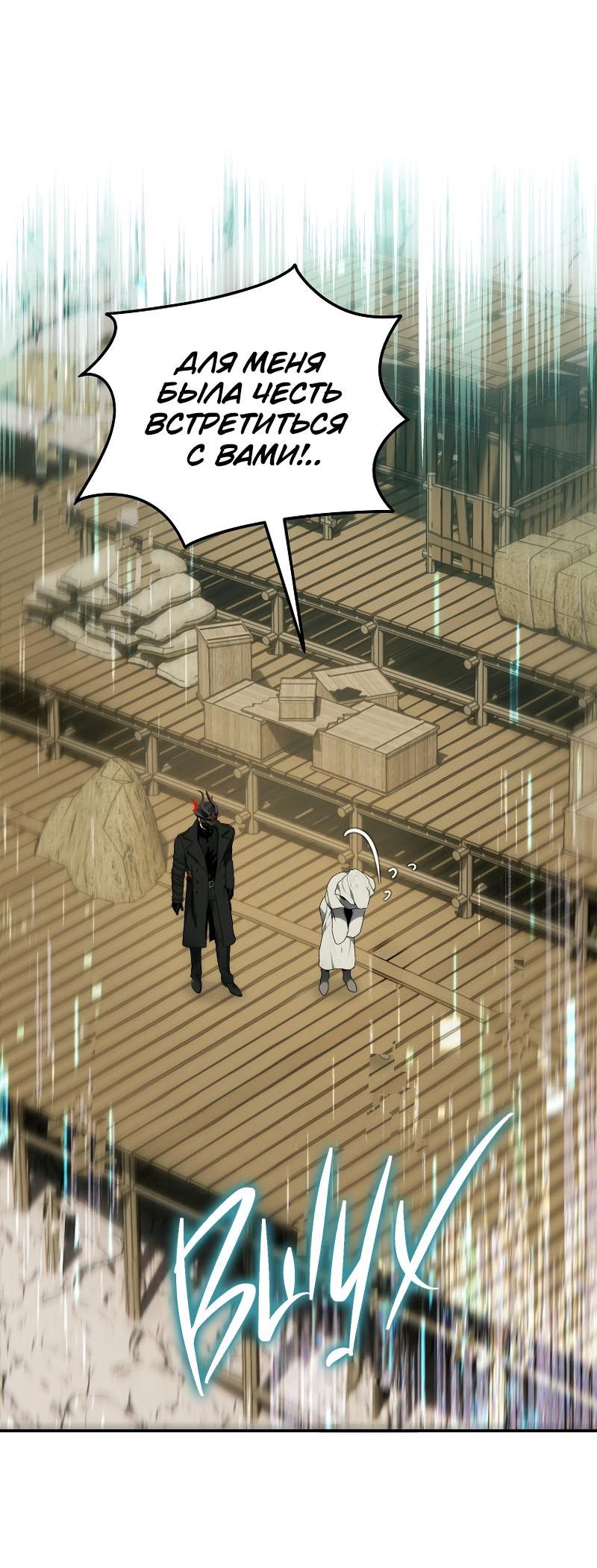 Read Second Life Ranker RU Manga Online