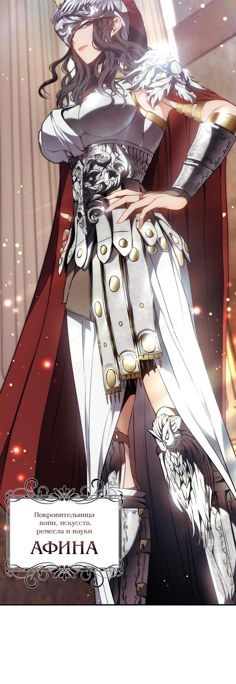 Read Second Life Ranker RU Manga Online