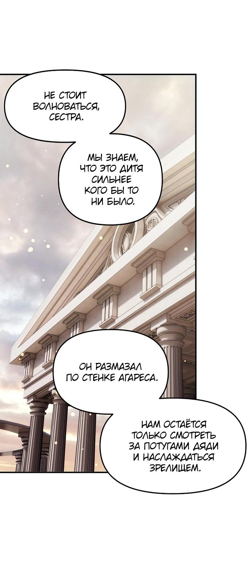 Read Second Life Ranker RU Manga Online