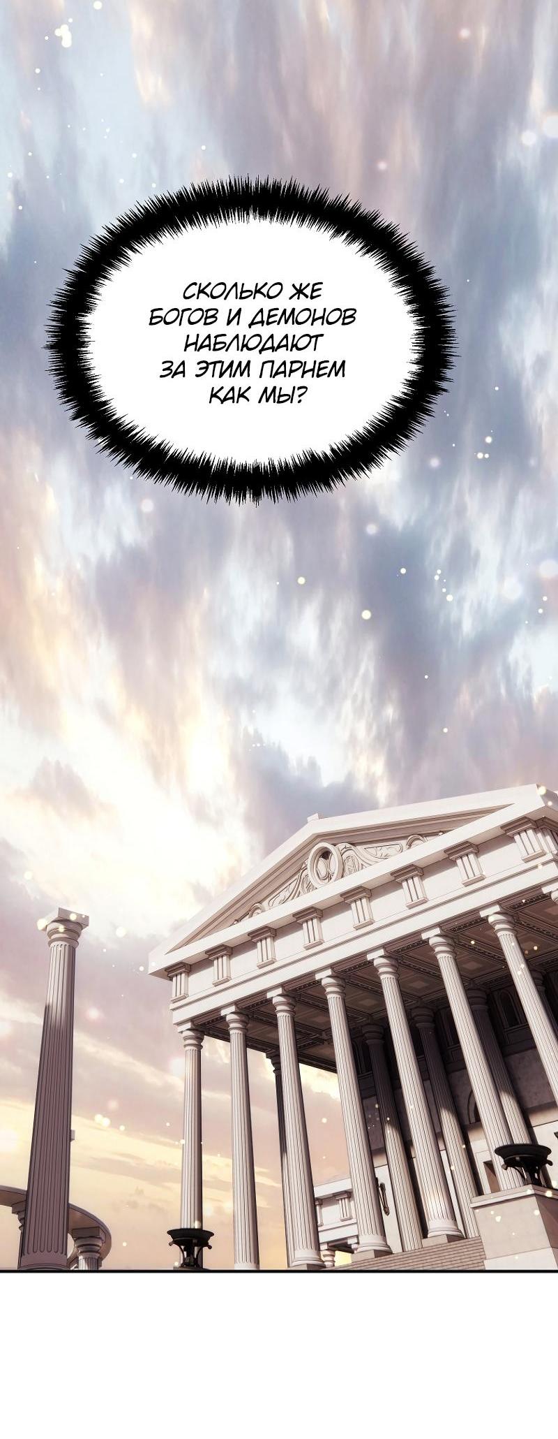 Read Second Life Ranker RU Manga Online