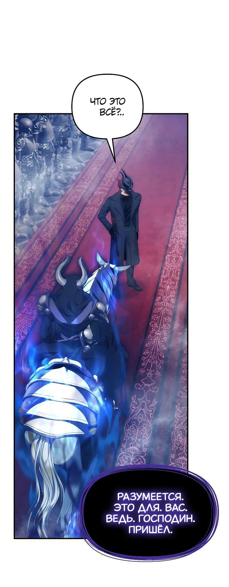 Read Second Life Ranker RU Manga Online