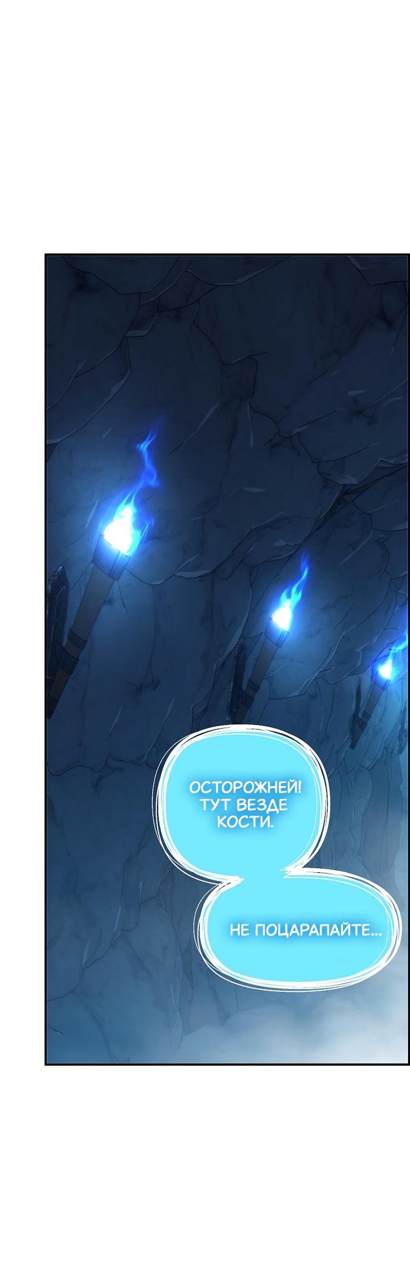 Read Second Life Ranker RU Manga Online