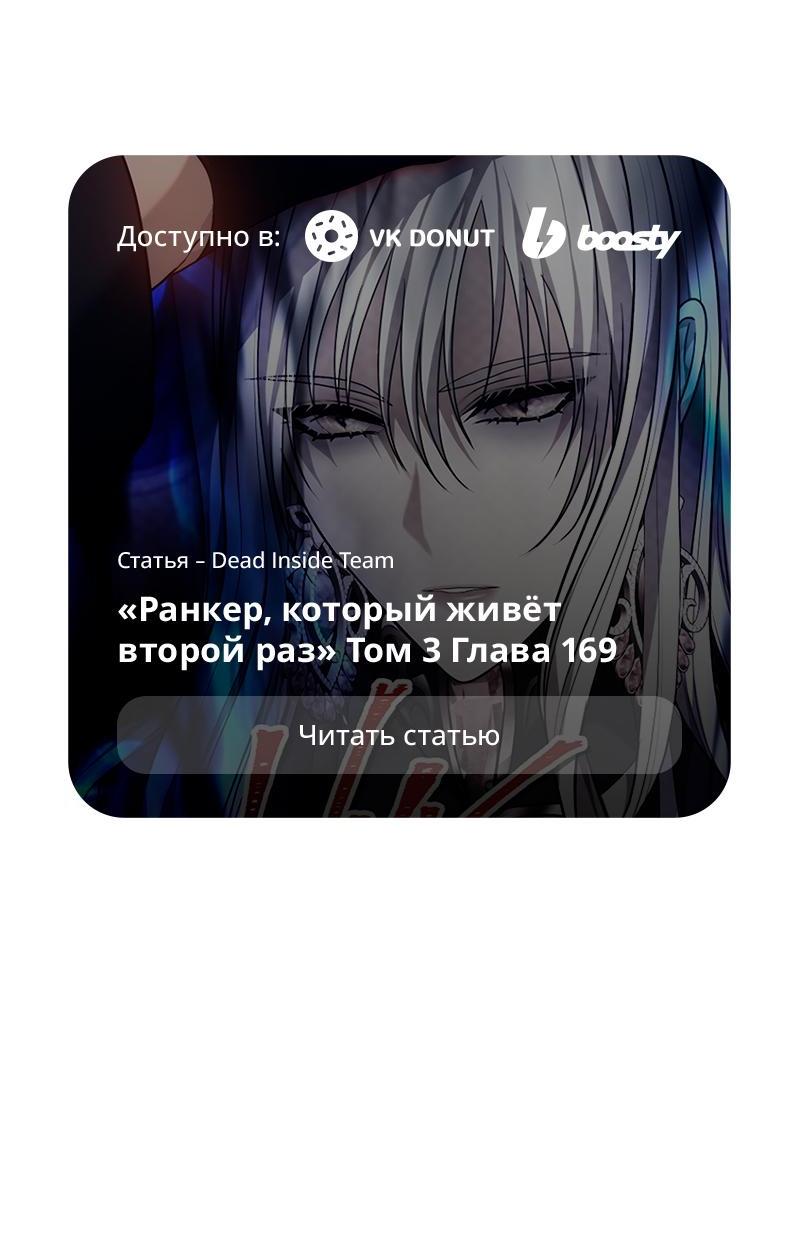 Read Second Life Ranker RU Manga Online