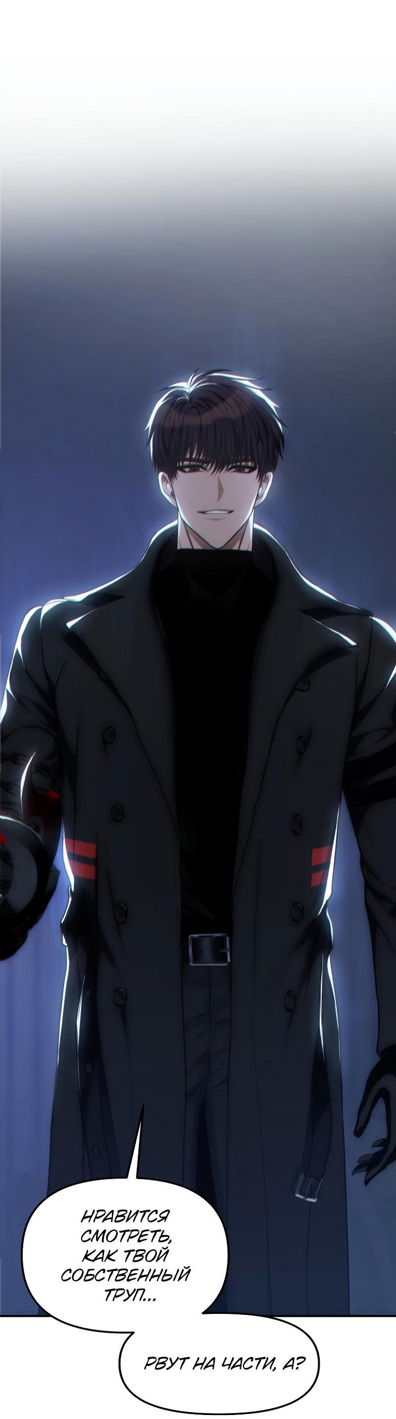 Read Second Life Ranker RU Manga Online