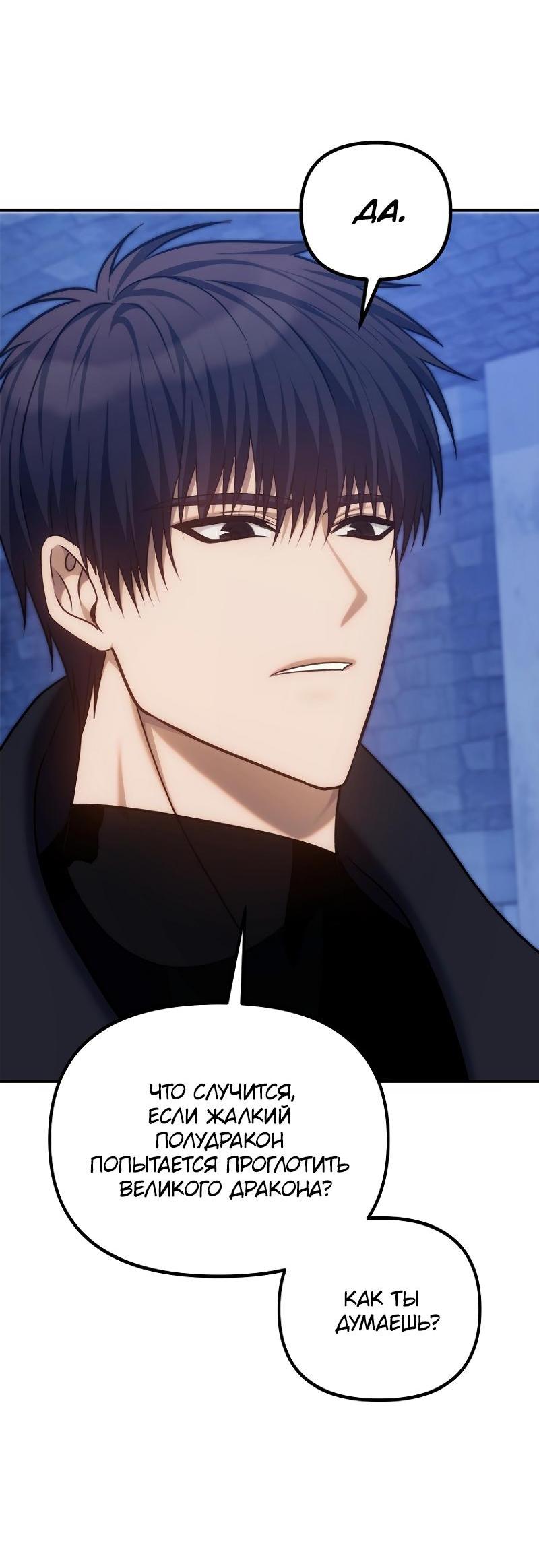 Read Second Life Ranker RU Manga Online