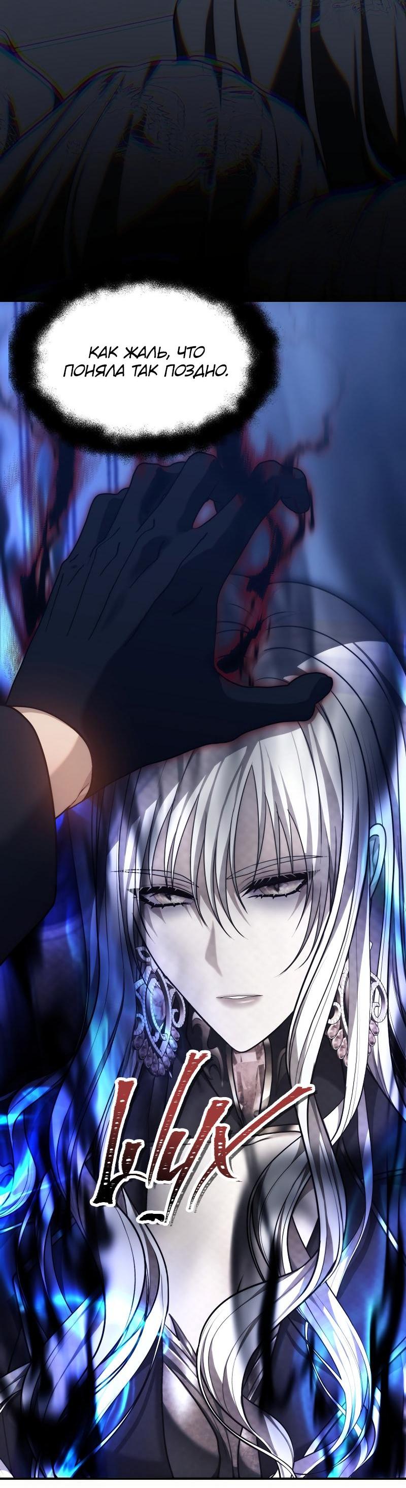 Read Second Life Ranker RU Manga Online