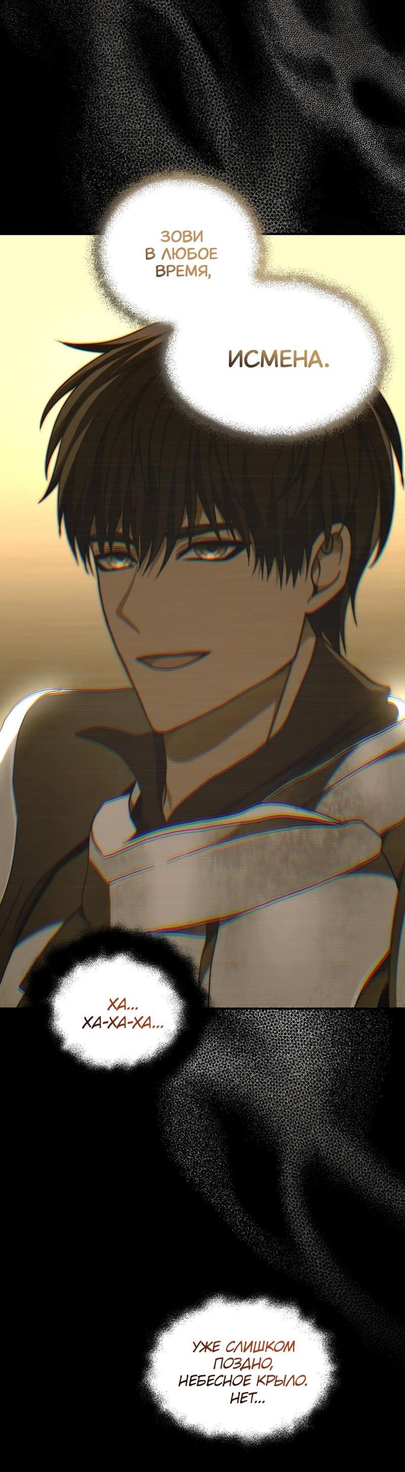 Read Second Life Ranker RU Manga Online