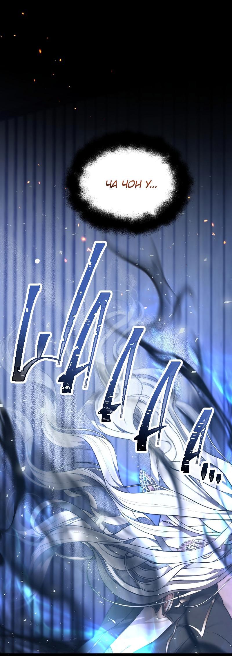 Read Second Life Ranker RU Manga Online