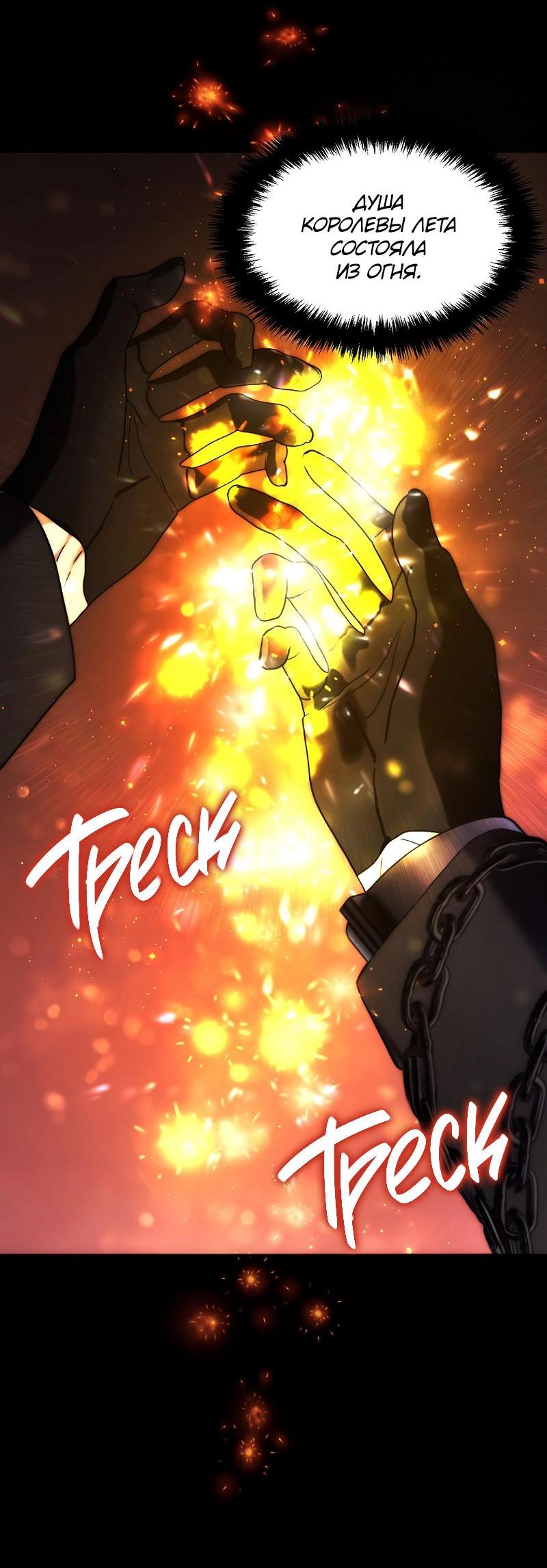 Read Second Life Ranker RU Manga Online