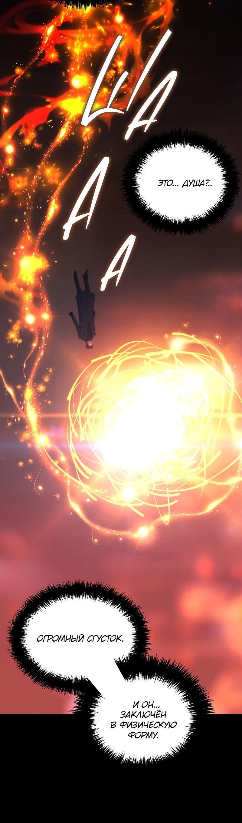 Read Second Life Ranker RU Manga Online