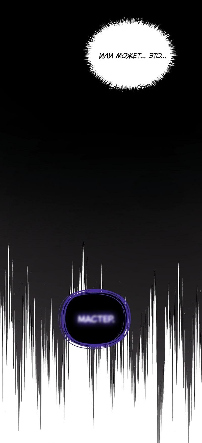 Read Second Life Ranker RU Manga Online