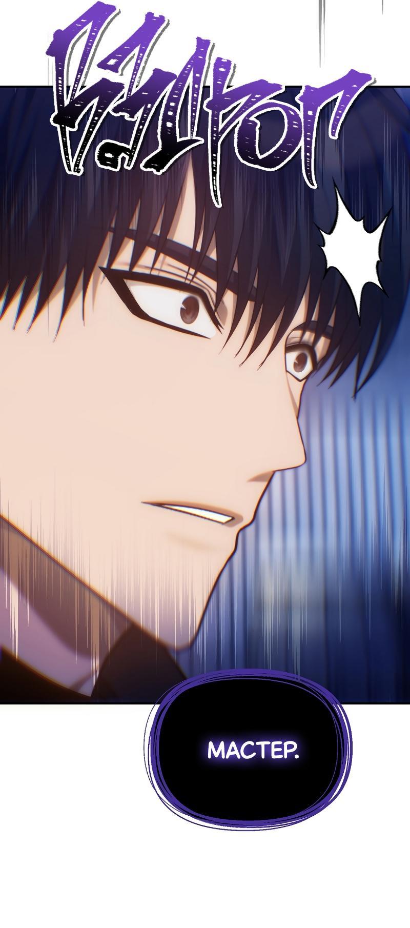 Read Second Life Ranker RU Manga Online