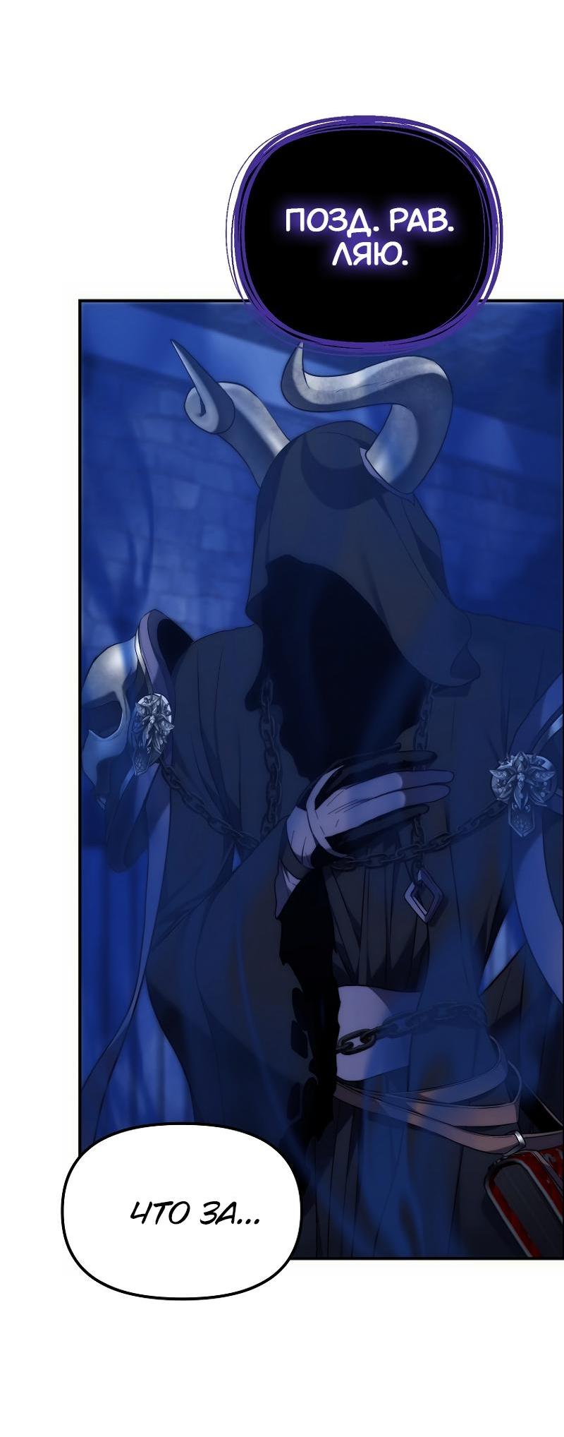 Read Second Life Ranker RU Manga Online