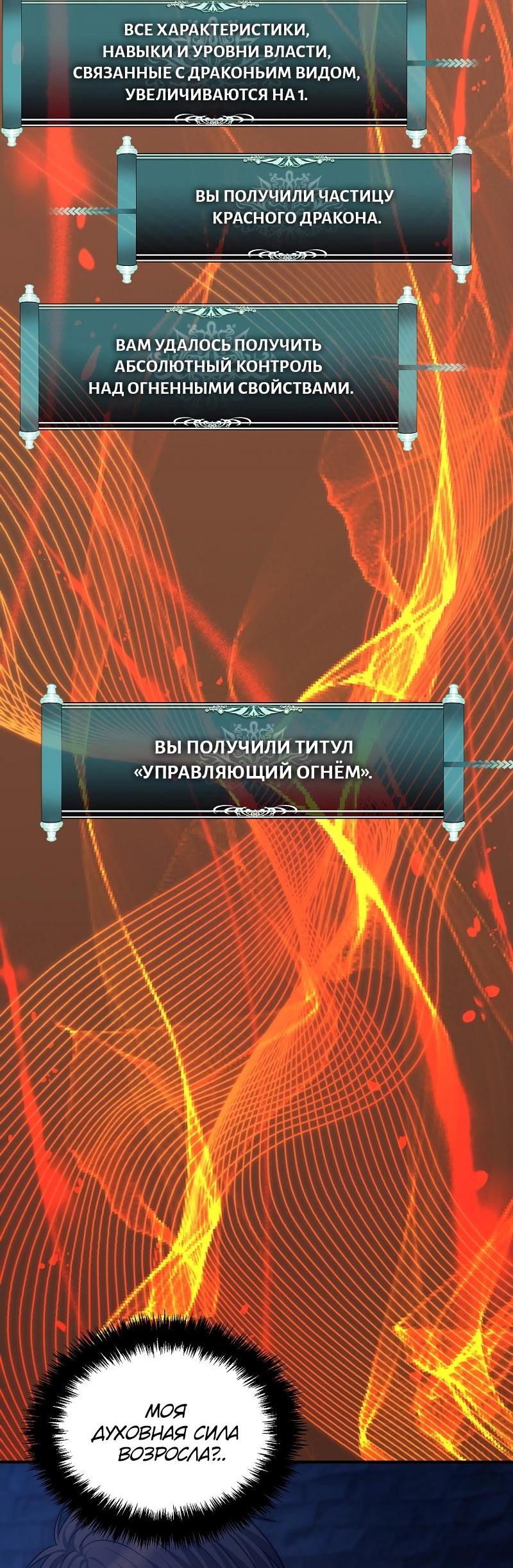 Read Second Life Ranker RU Manga Online