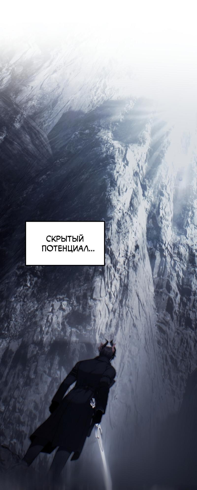 Read Second Life Ranker RU Manga Online