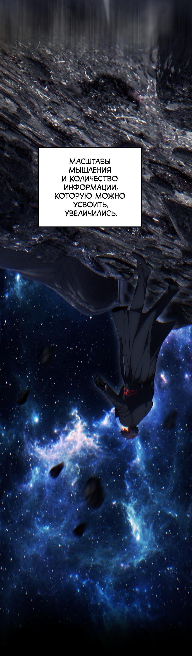 Read Second Life Ranker RU Manga Online