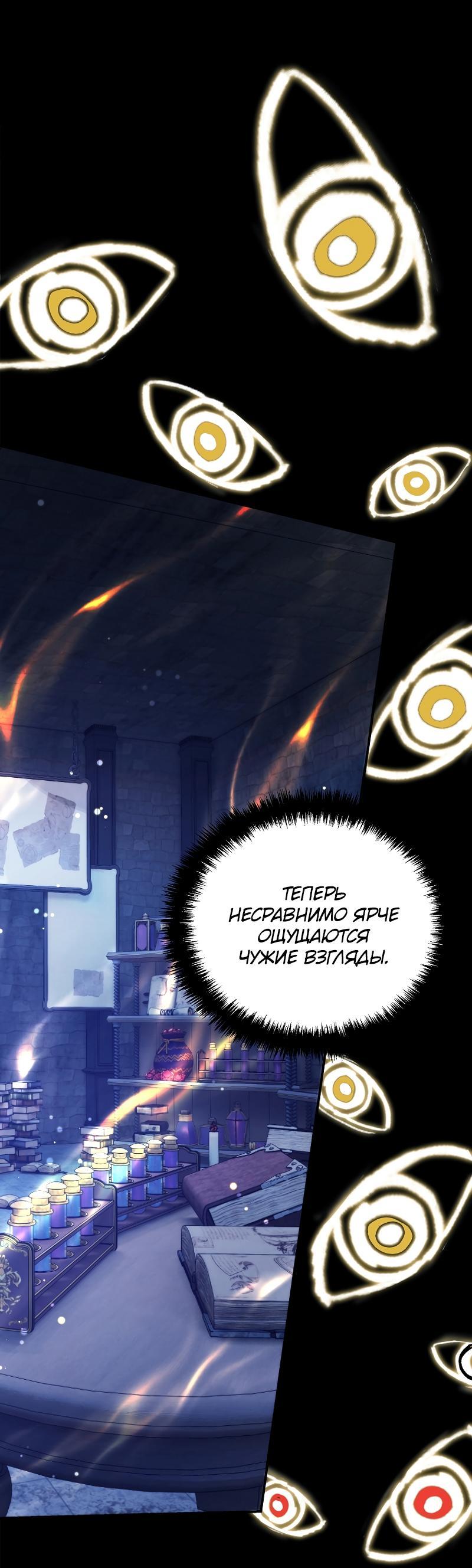 Read Second Life Ranker RU Manga Online