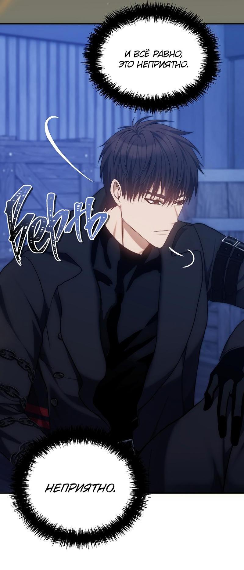 Read Second Life Ranker RU Manga Online