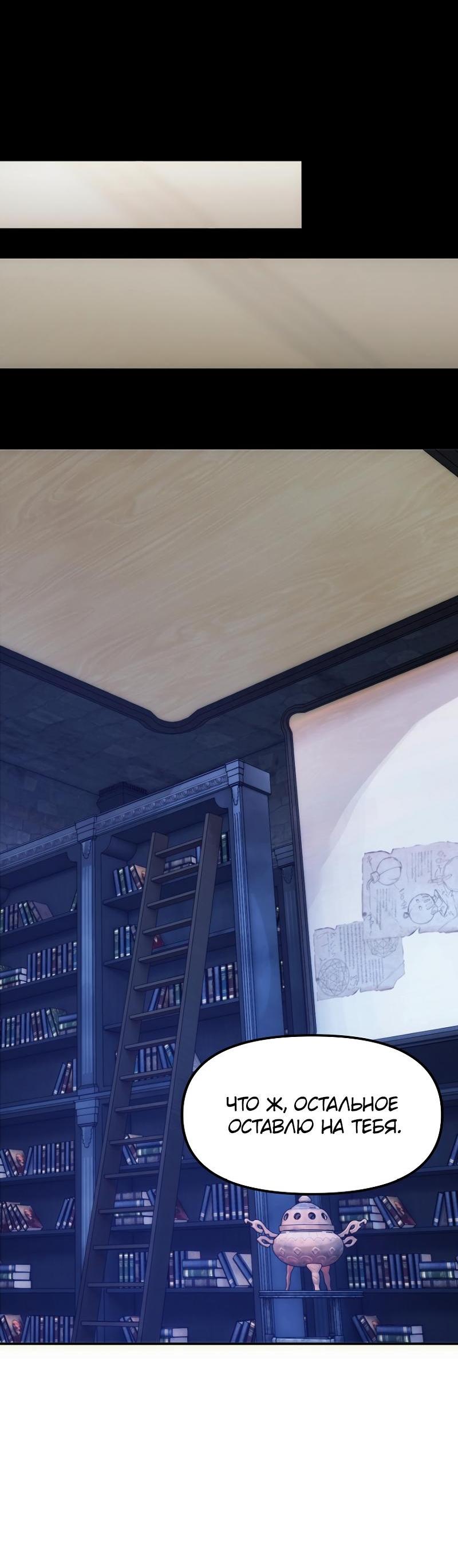 Read Second Life Ranker RU Manga Online