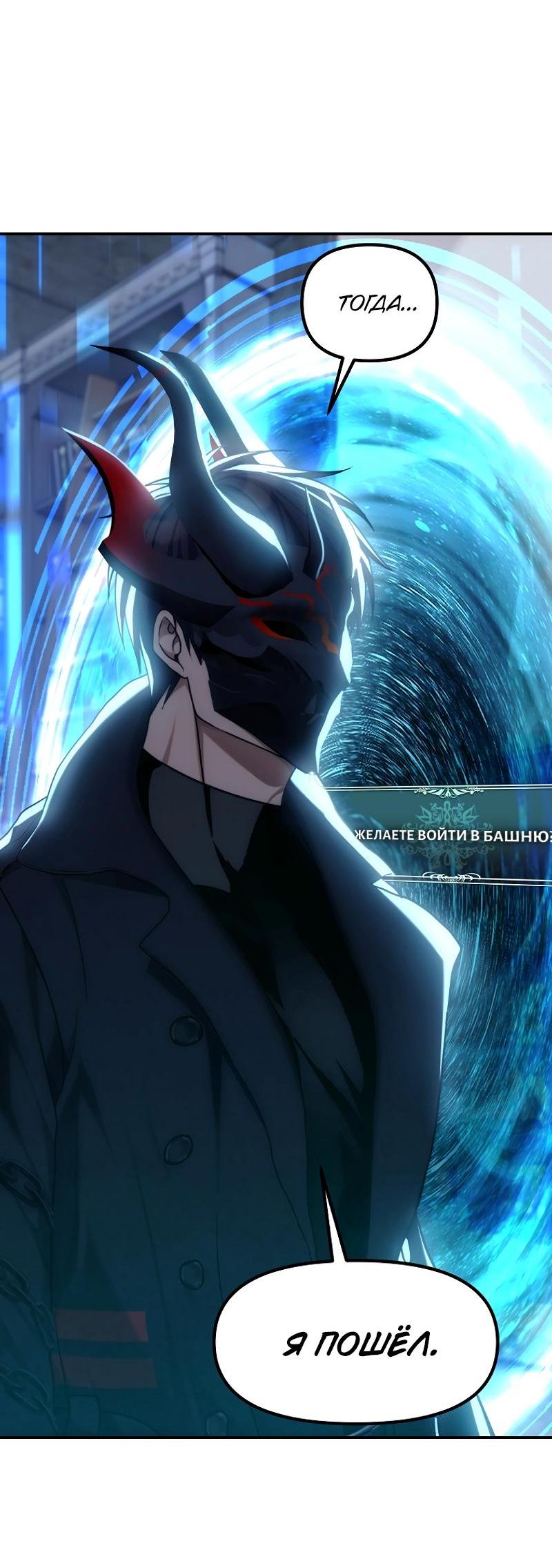 Read Second Life Ranker RU Manga Online