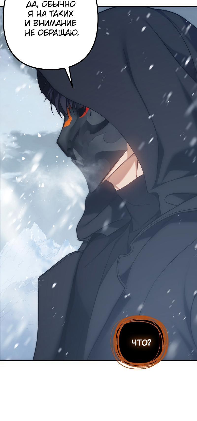 Read Second Life Ranker RU Manga Online