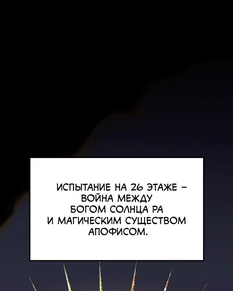 Read Second Life Ranker RU Manga Online