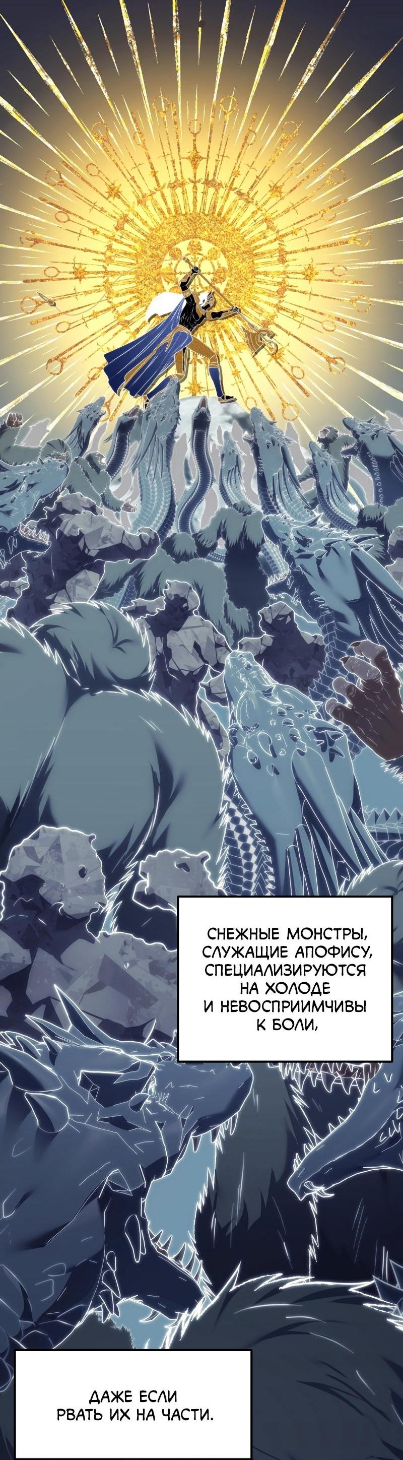 Read Second Life Ranker RU Manga Online