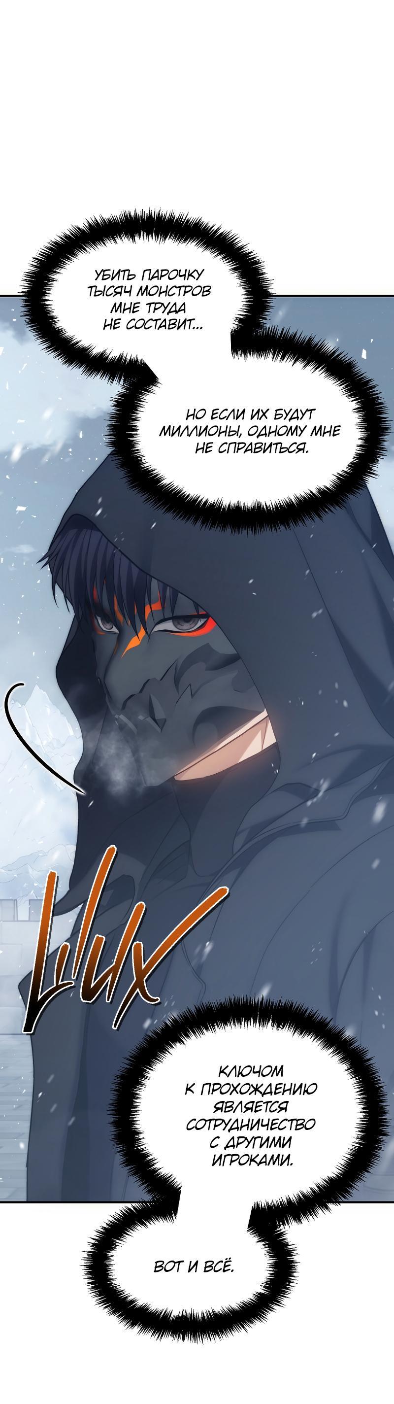 Read Second Life Ranker RU Manga Online