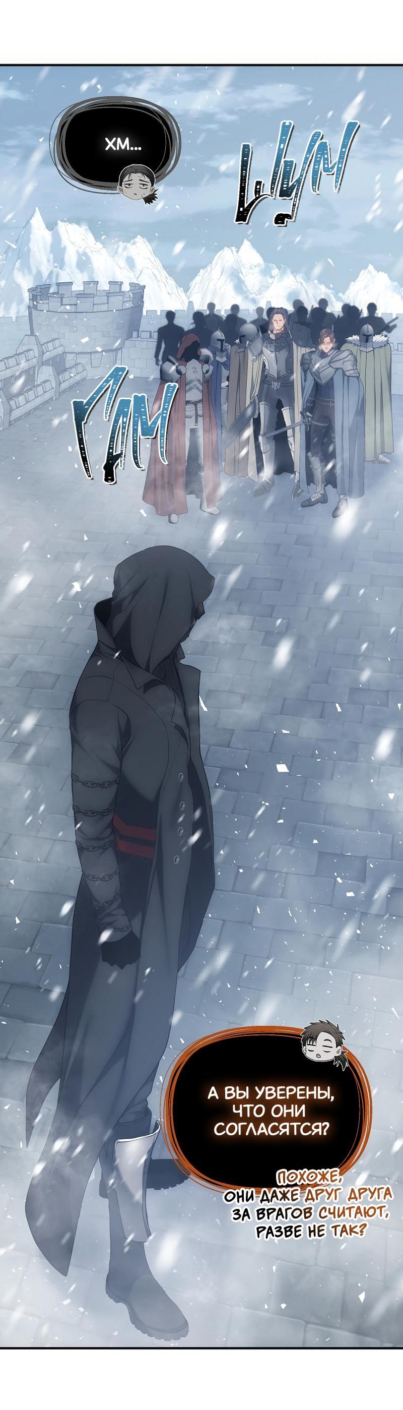 Read Second Life Ranker RU Manga Online