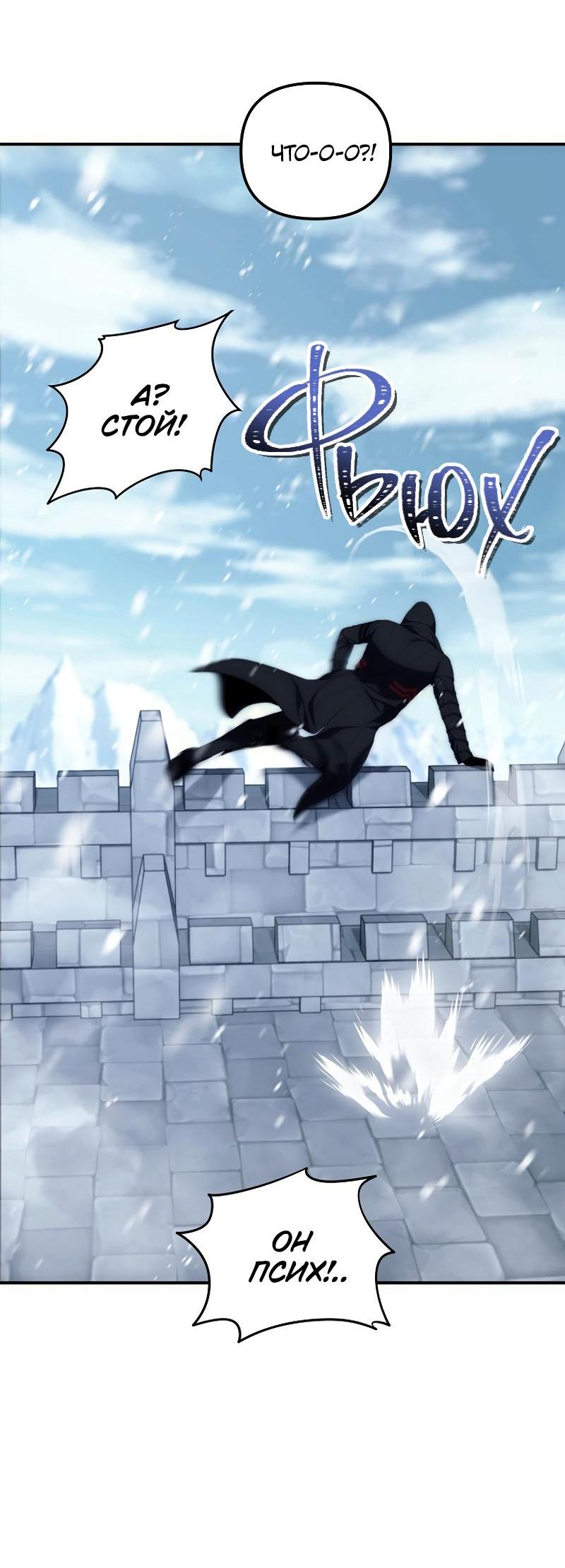 Read Second Life Ranker RU Manga Online