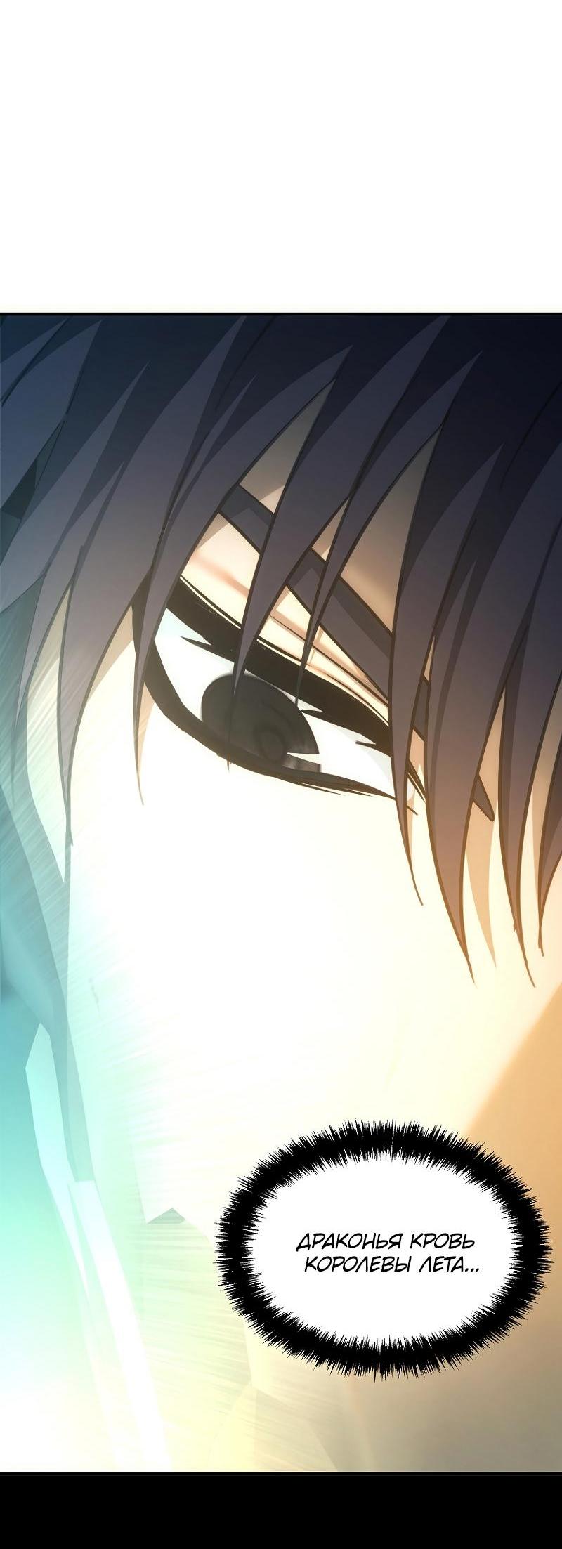 Read Second Life Ranker RU Manga Online