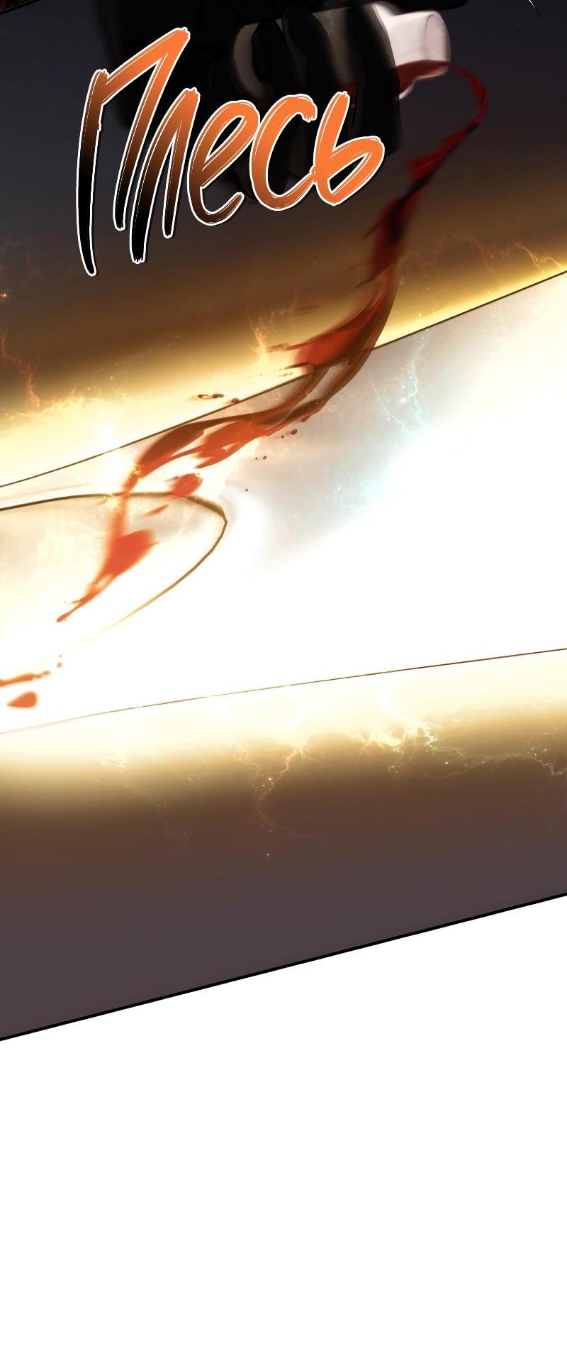 Read Second Life Ranker RU Manga Online