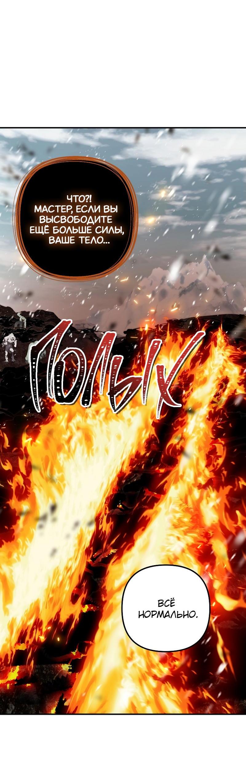 Read Second Life Ranker RU Manga Online