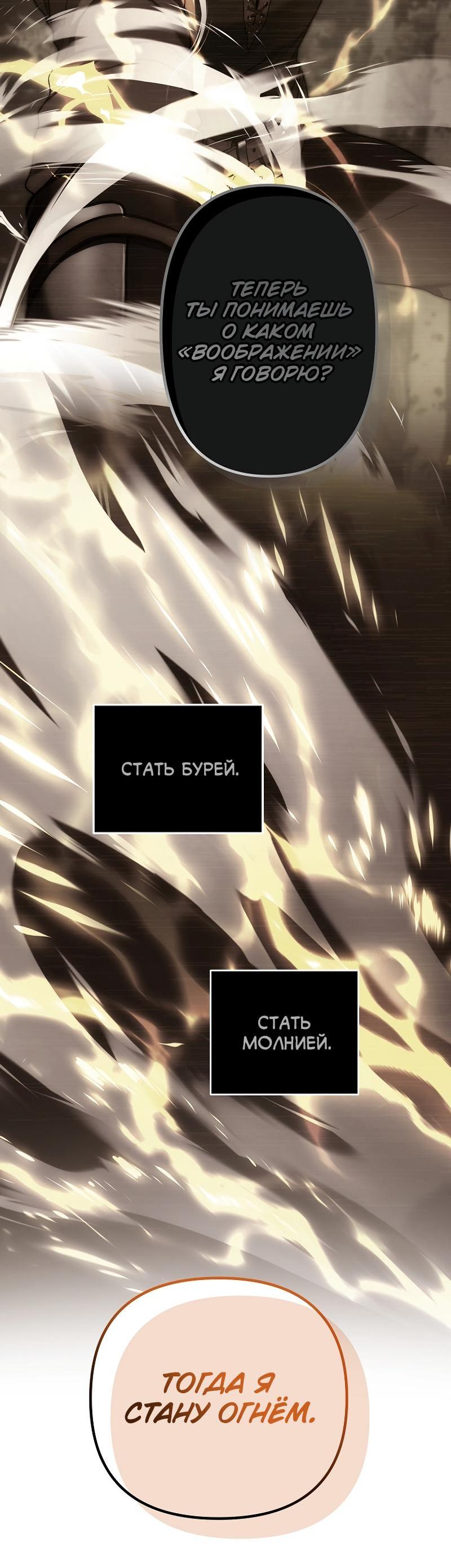 Read Second Life Ranker RU Manga Online