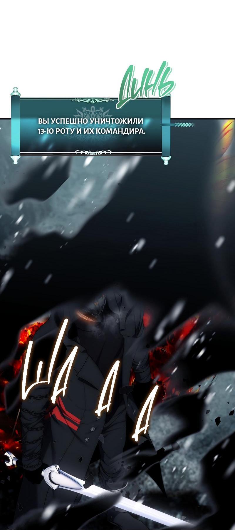 Read Second Life Ranker RU Manga Online