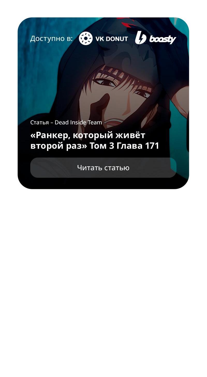 Read Second Life Ranker RU Manga Online