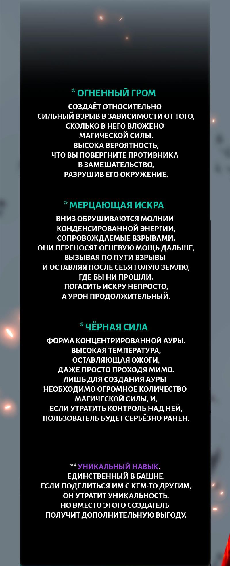 Read Second Life Ranker RU Manga Online